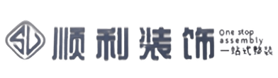秦皇岛市北戴河顺利装修公司