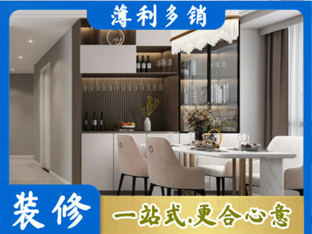 秦皇岛市北戴河旧房装修