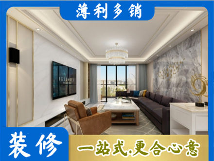 秦皇岛市北戴河装修新房