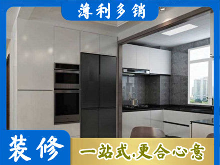 秦皇岛市北戴河装修队