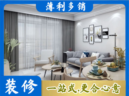 秦皇岛市北戴河装修店