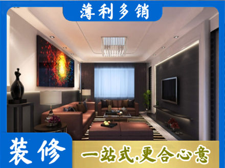秦皇岛市北戴河客厅吊顶装修