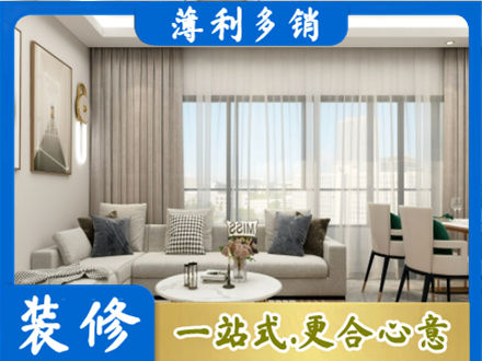 秦皇岛市北戴河装修价格