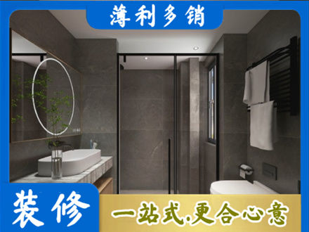 秦皇岛市北戴河正规洗浴间装修