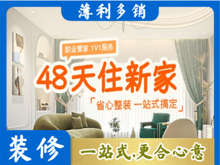 秦皇岛市北戴河新房整装
