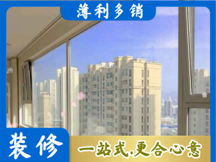 秦皇岛市北戴河高层封窗