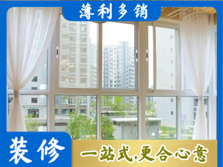 秦皇岛市北戴河阳台封窗装修