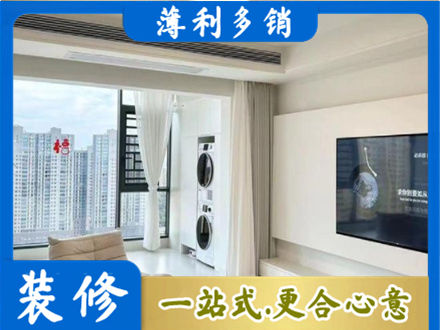 秦皇岛市北戴河专业装修公司地址在哪
